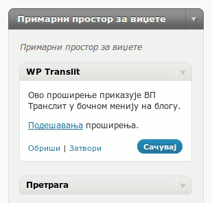 Виџети: WP Translit поставке виџета